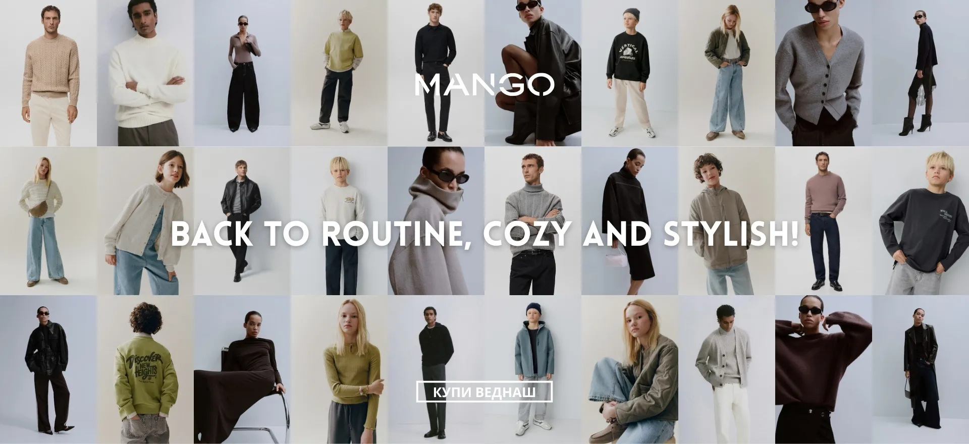 BRAND OF THE WEEK - Mango